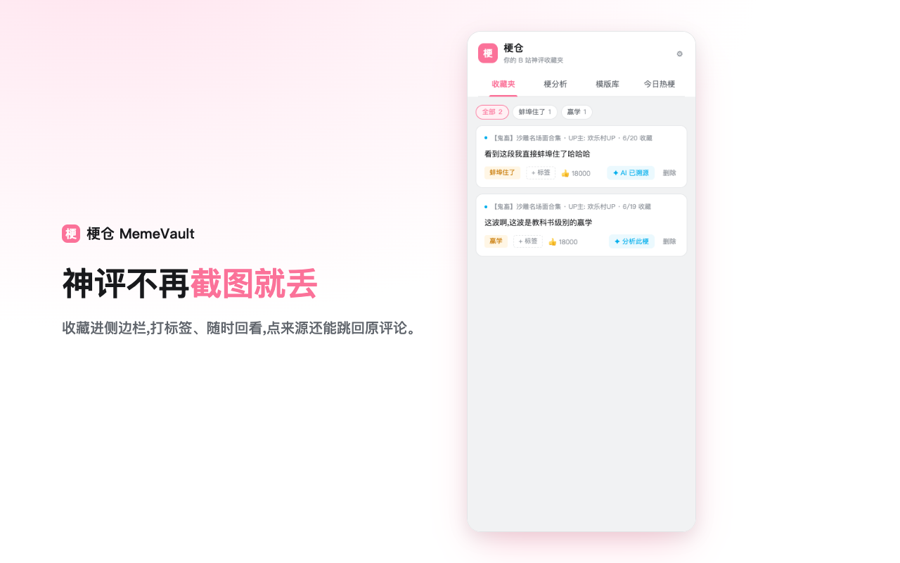 侧边栏收藏夹管理